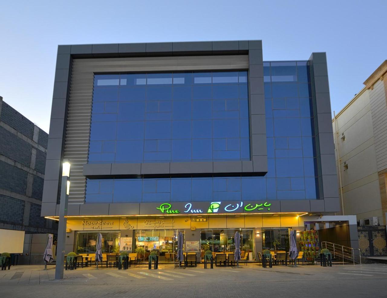 Pine باين ان المدينة المنورة
